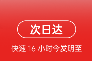 烟台航空运输航空货运 航空货运